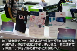 節能為先理念創新 富勒香港電子展展臺引領電子產品綠色未來